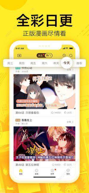 绯女漫画新版本v1.0.4截图1