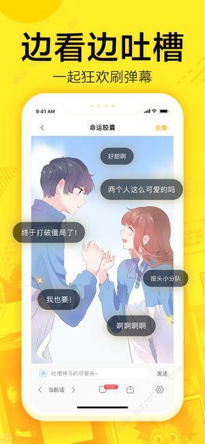 绯女漫画新版本v1.0.4截图3