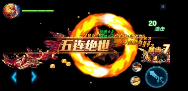 王者荣耀五连绝世官网版v1.5截图2