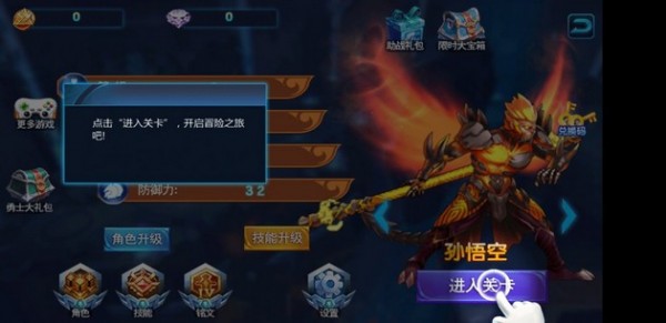 王者荣耀五连绝世官网版v1.5截图5