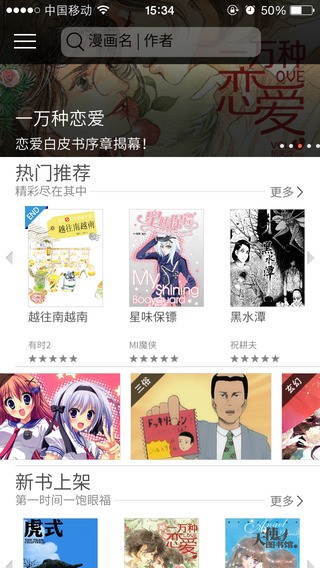 半岛漫画安卓版v2.4截图2