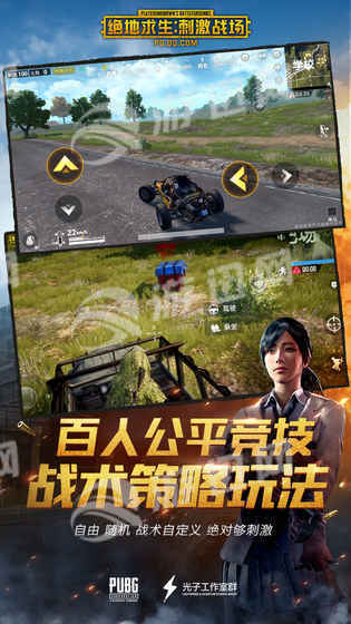 腾讯pubg官网版v1.5截图4