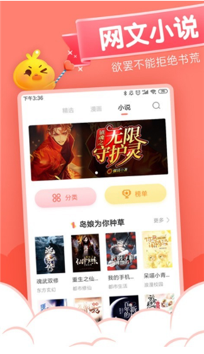 绅度漫画vip手机v1.0.4截图1