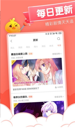 绅度漫画vip手机v1.0.4截图2