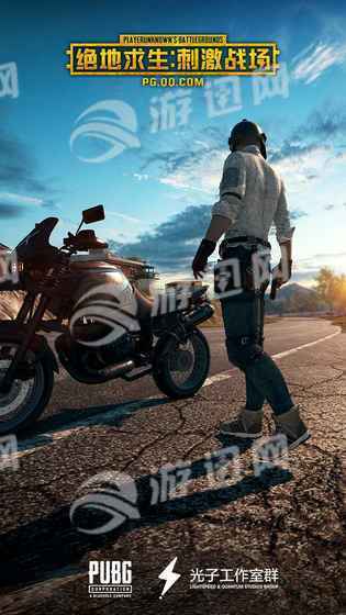 绝地求生刺激战场高清免费版v1.5截图1