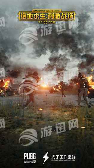 绝地求生刺激战场高清免费版v1.5截图4