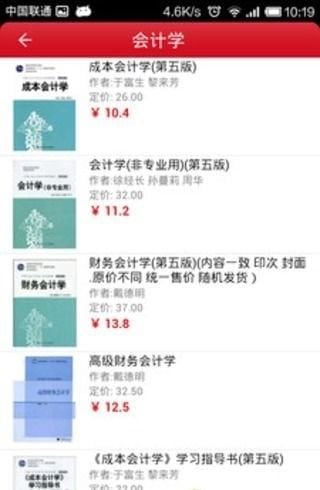 有路网安卓版v2.53截图2