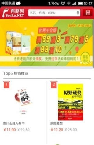 有路网安卓版v2.53截图3