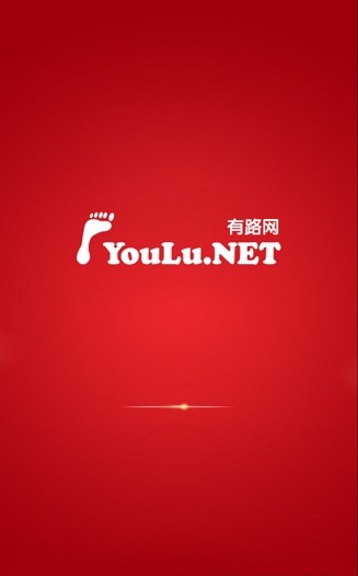 有路网安卓版v2.53截图4