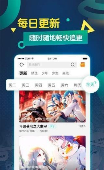 西米漫画官网v3.34.03截图3