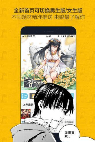 第一漫画手机正版v5.0.4截图1