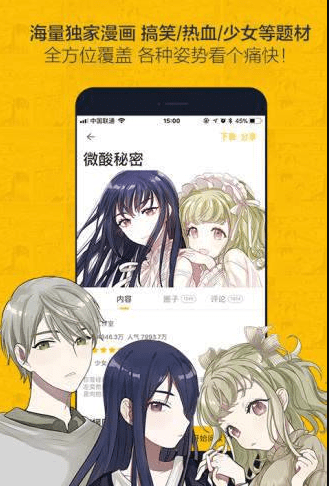 第一漫画手机正版v5.0.4截图3