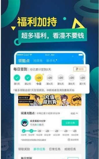西米漫画入口界面v3.34.03截图4