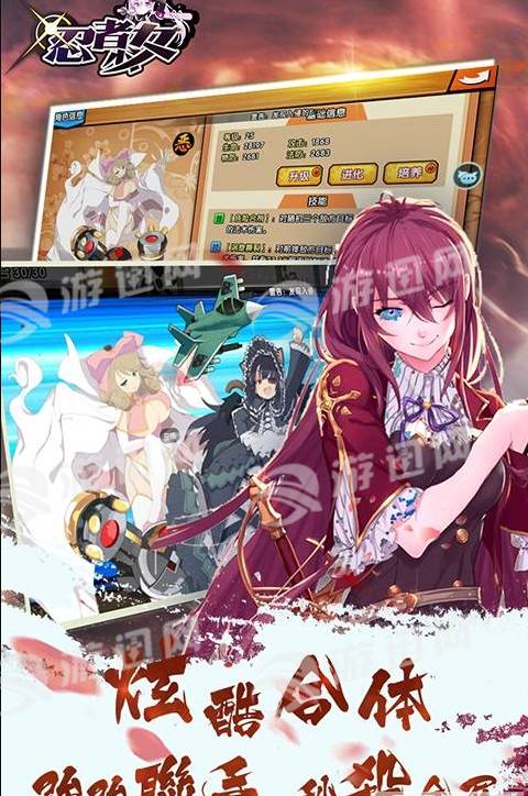 忍者少女手机版v1.5截图3