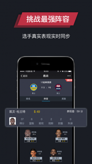 鹿战官网版v1.5截图3