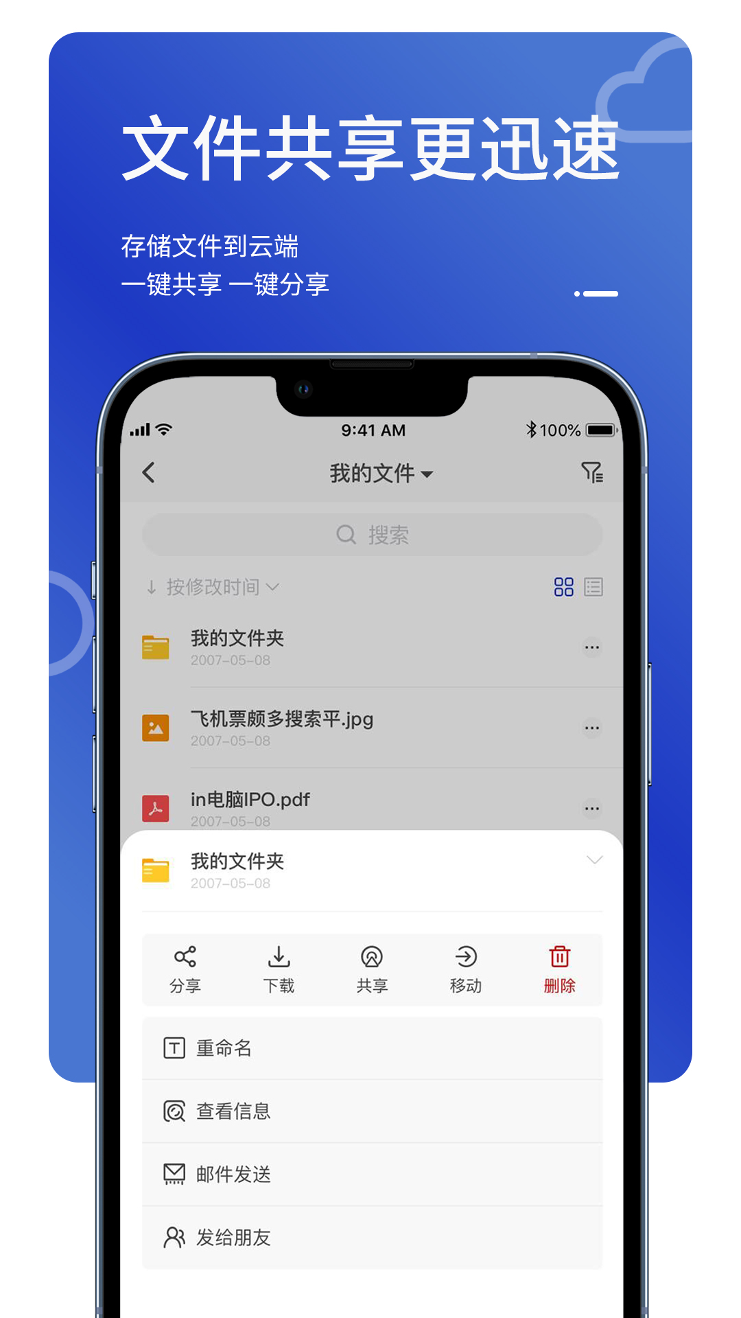 MailTalk手机版v0.2.5截图4