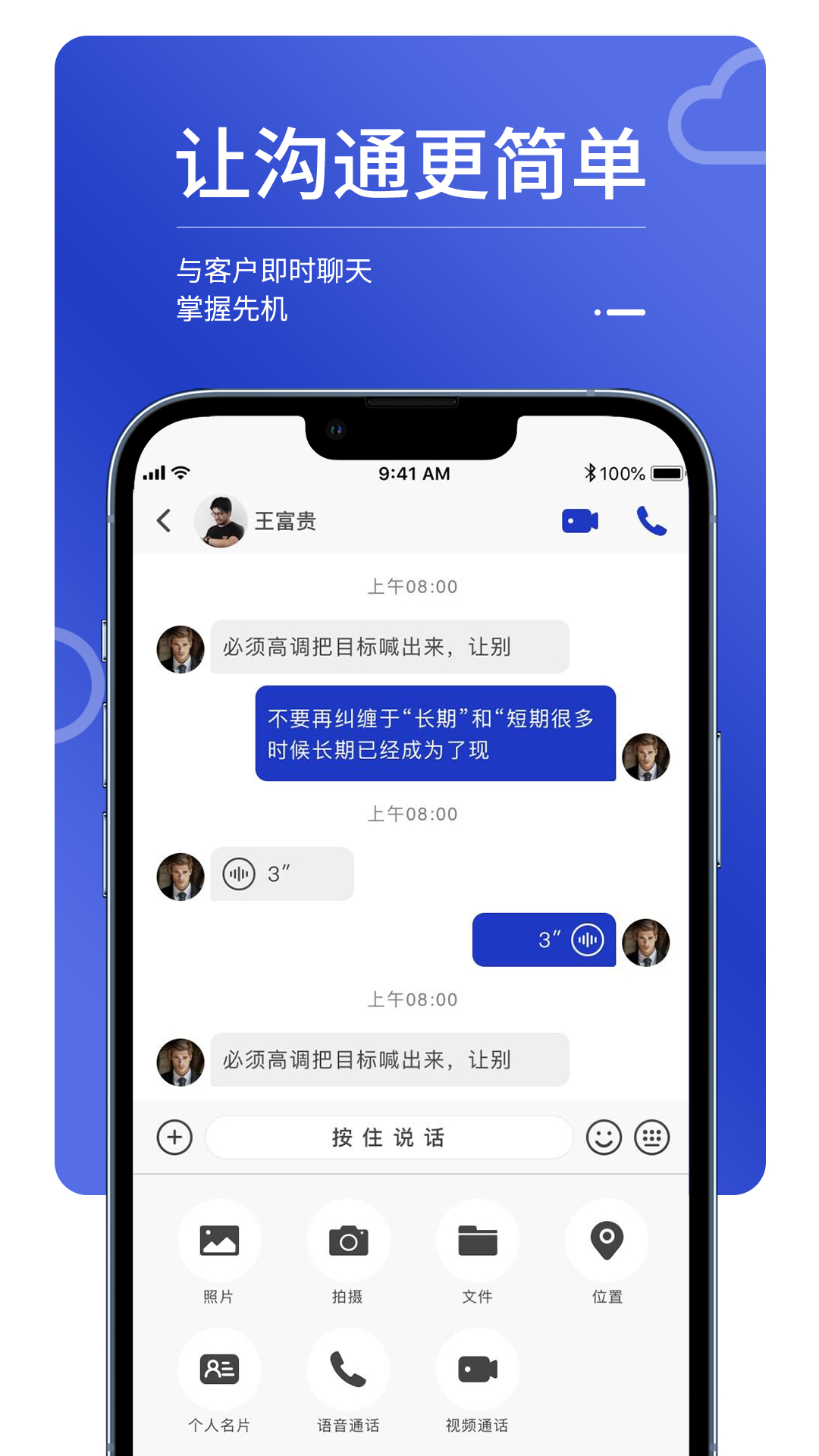 MailTalk手机版v0.2.5截图5