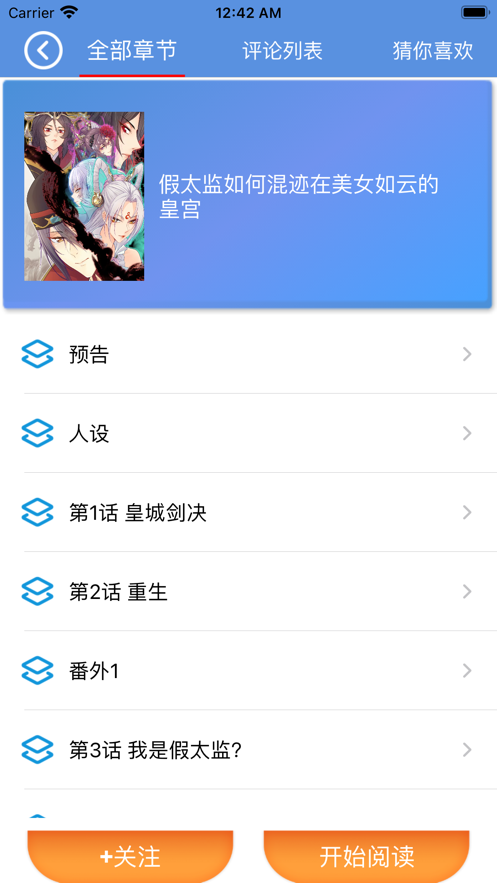 漫画迷小镇完整版v1.3截图1