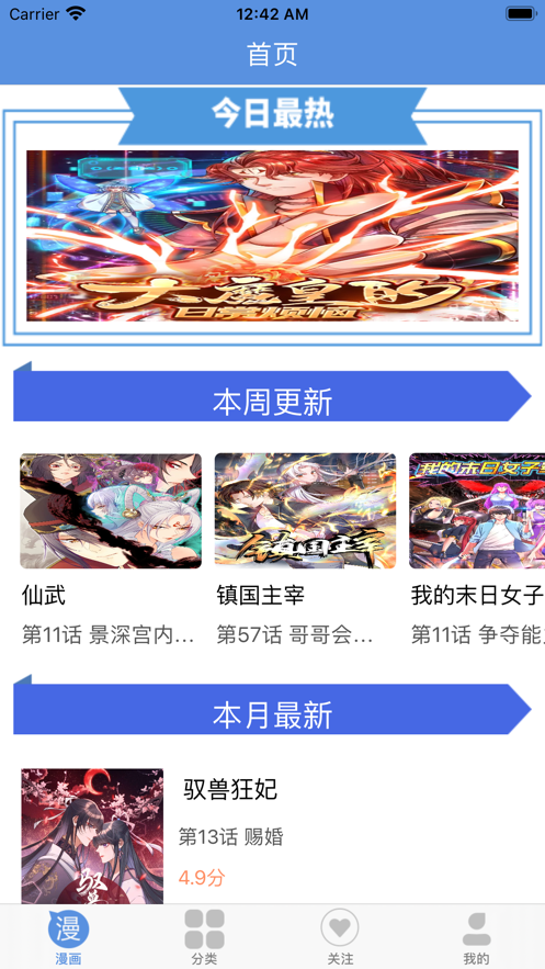 漫画迷小镇完整版v1.3截图2