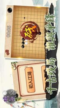经典五子棋v1.6截图5