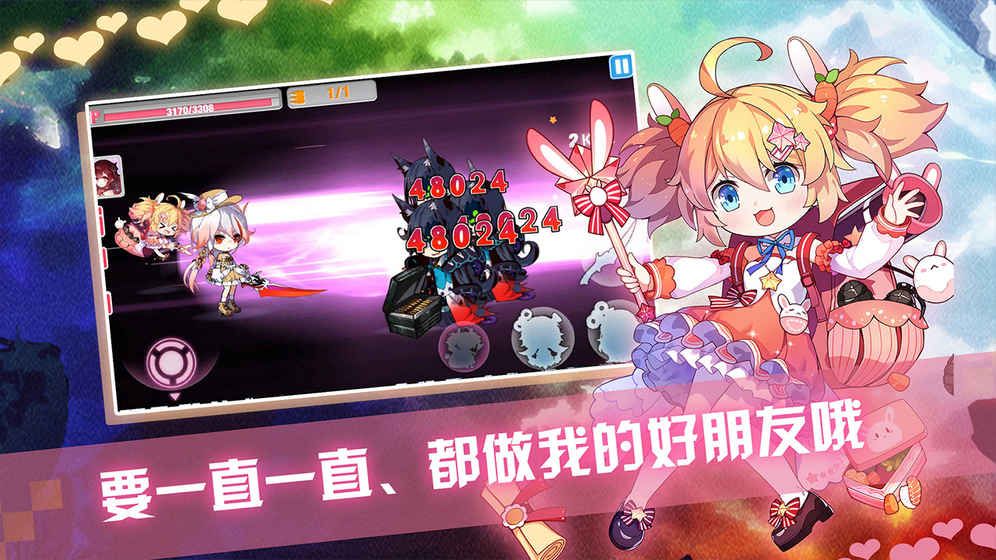 萌学园战纪官网版v1.5截图1