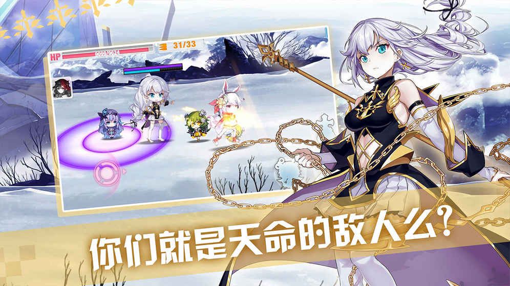 萌学园战纪官网版v1.5截图3