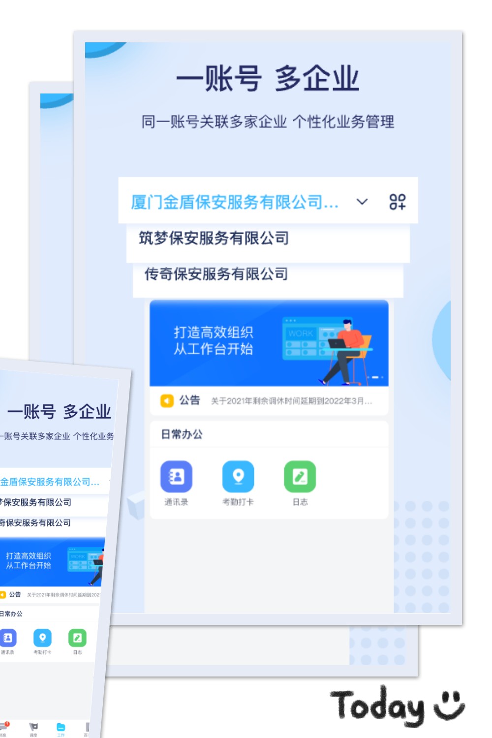 百保盾v7.6.3截图1