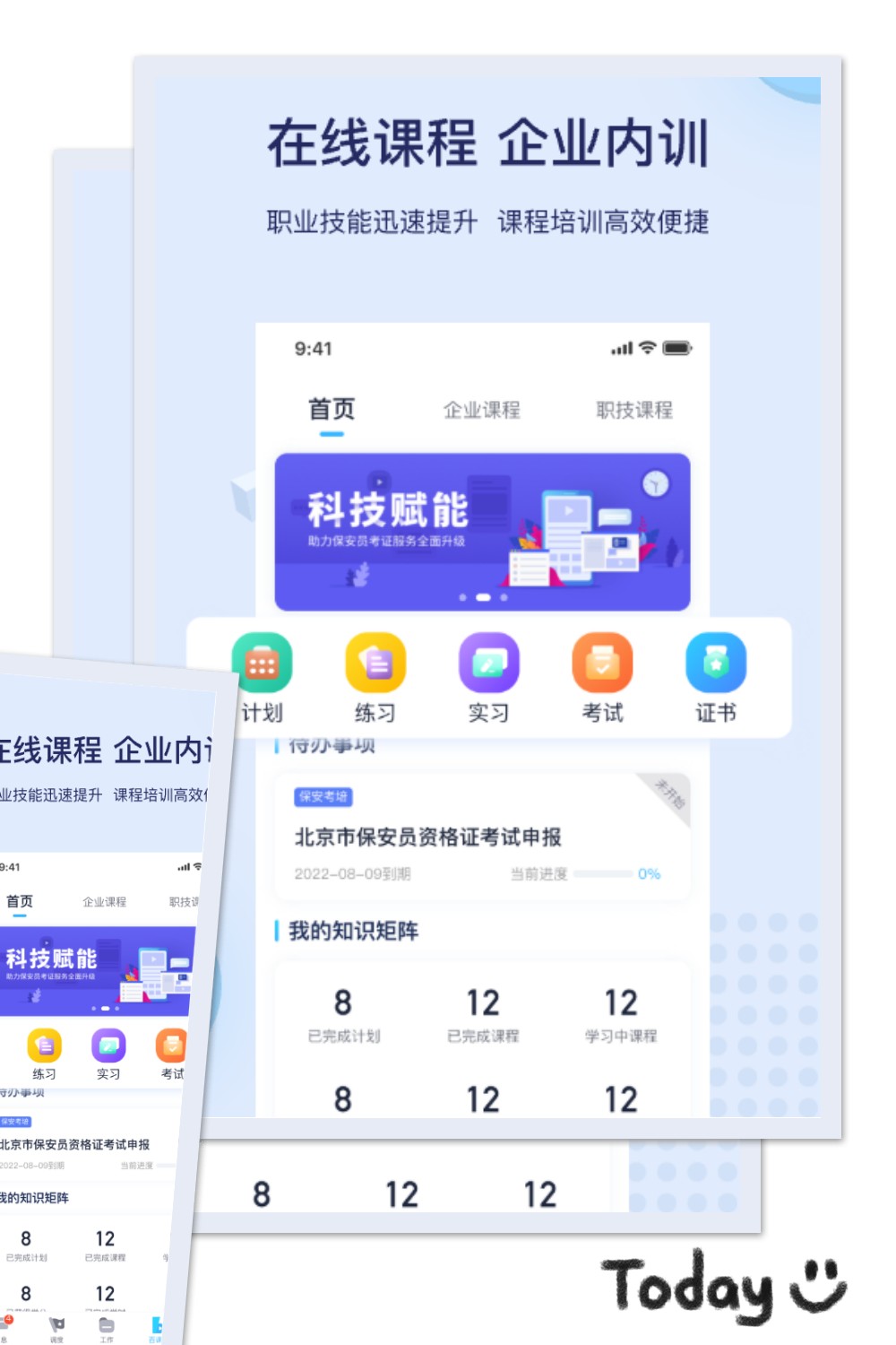 百保盾v7.6.3截图2