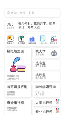 笔袋手机版v1.0.4截图1