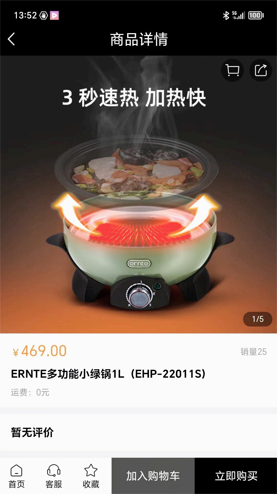 国融奥莱商城v1.3截图2