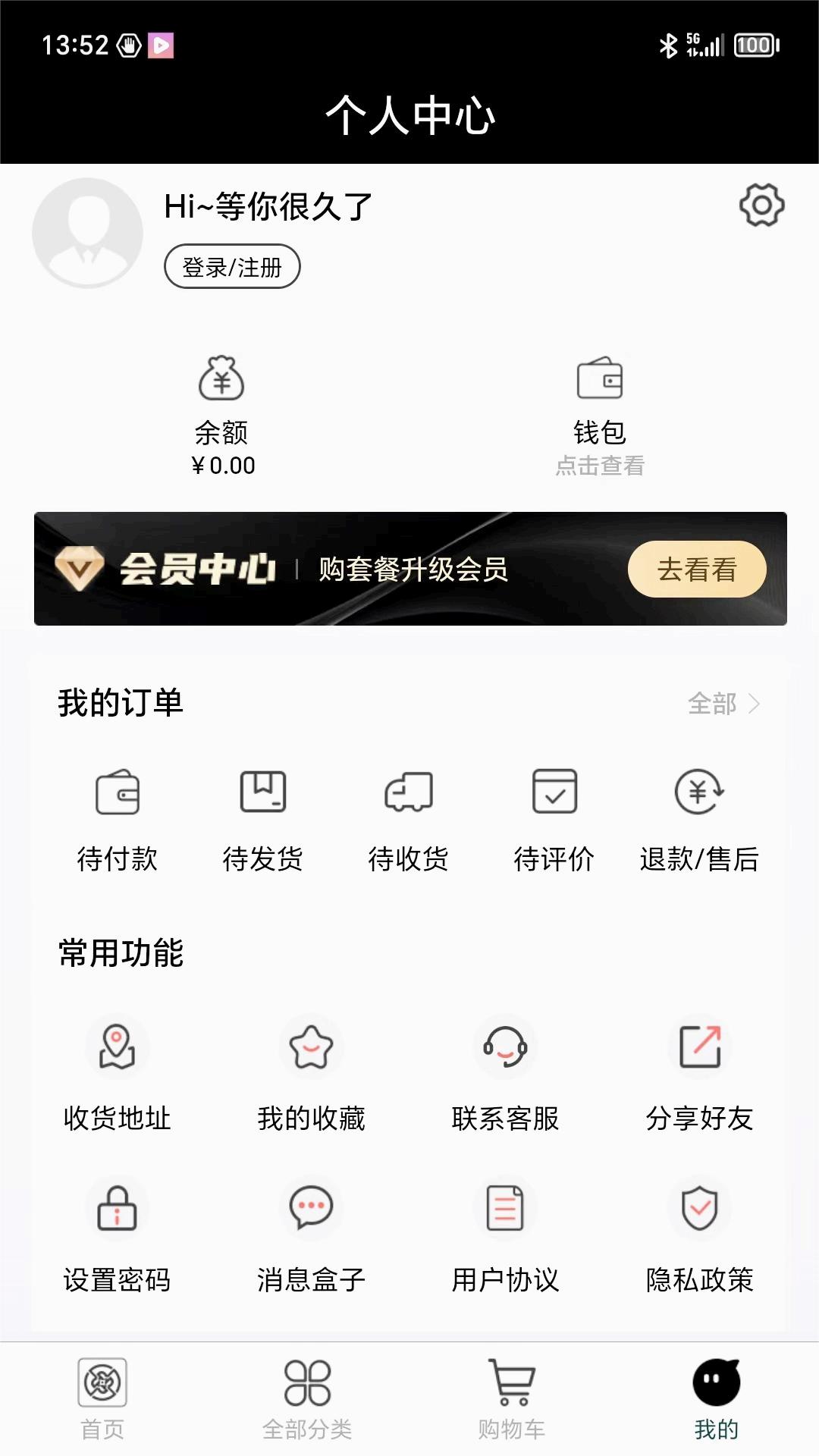 国融奥莱商城v1.3截图4