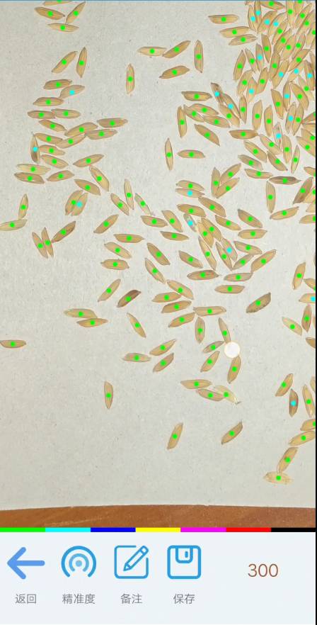 精点相机v1.3.9截图3