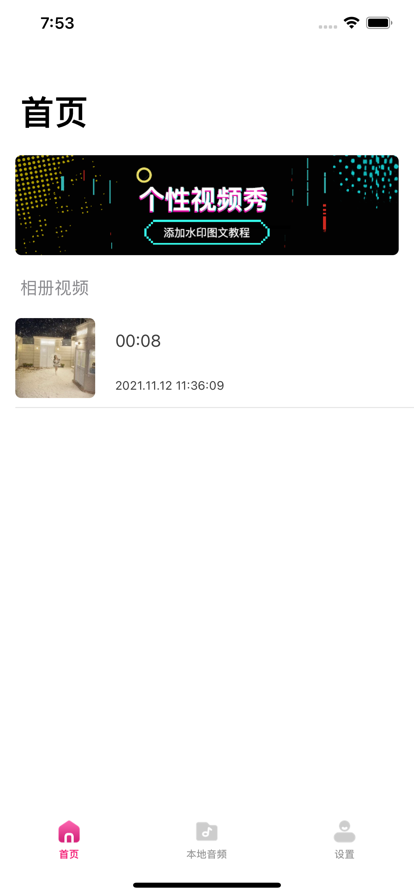 抖抖官网版v1.8截图1