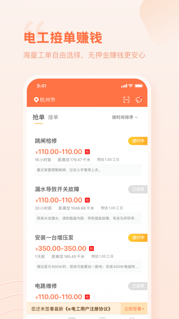 e电工安卓版v8.14截图3