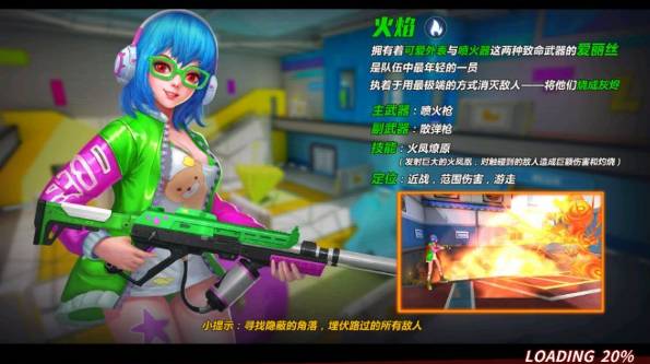 枪神记官网版v1.5截图3