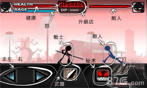 功夫高手手机版v1.5截图3