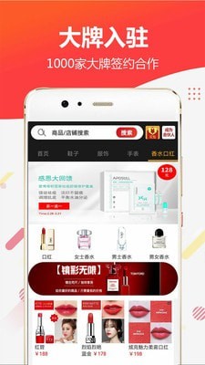 潮品会免费版v2.3.4截图2