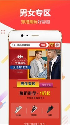 潮品会免费版v2.3.4截图3