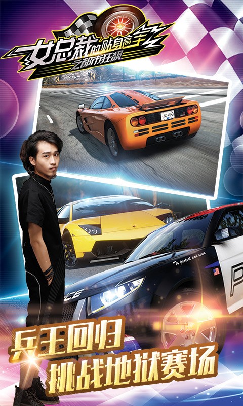 女总裁的贴身高手之都市狂飙官网版v1.5截图5