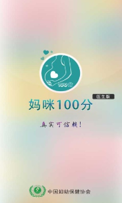 妈咪分官网版vV2.1.3截图1