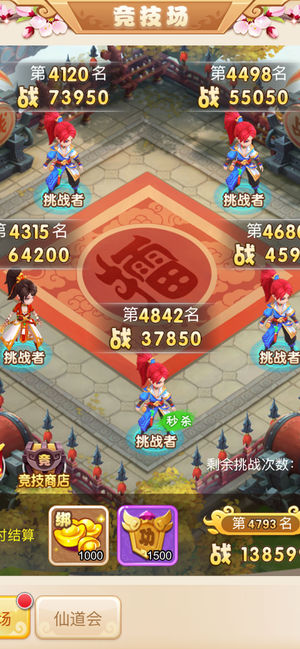 神武传说免费版v1.5截图1