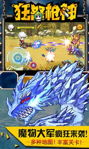 狂怒枪神官网版v1.4截图2