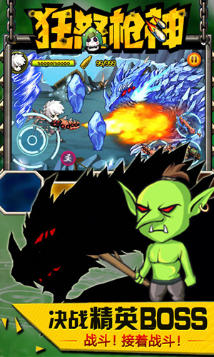 狂怒枪神官网版v1.4截图5