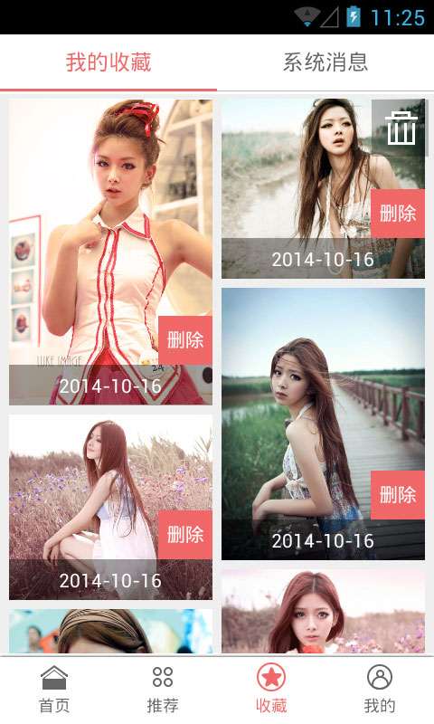 美女图片集安卓版v1.6截图2