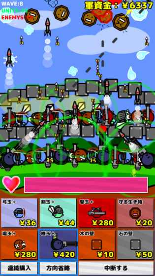 地面防卫军v1.5截图1