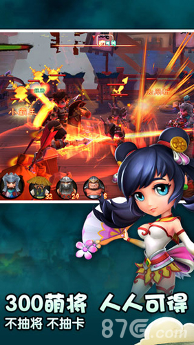 萌将冲冲冲v1.5截图4