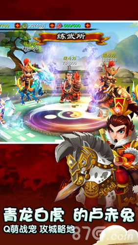 萌将冲冲冲v1.5截图5