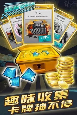 终极狂暴飞车v1.5截图1