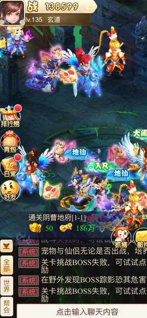 神武传说手机版v1.5截图3