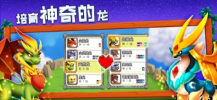 DragonCity安卓版v1.4截图3